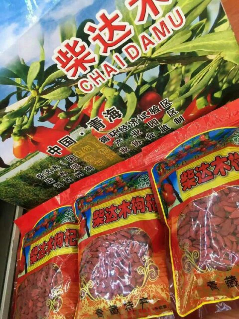 红枸杞头茬