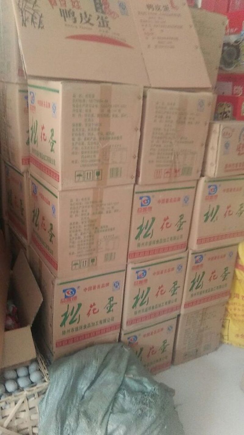松花蛋皮蛋包装货源充足品质保证价格实惠欢迎联系