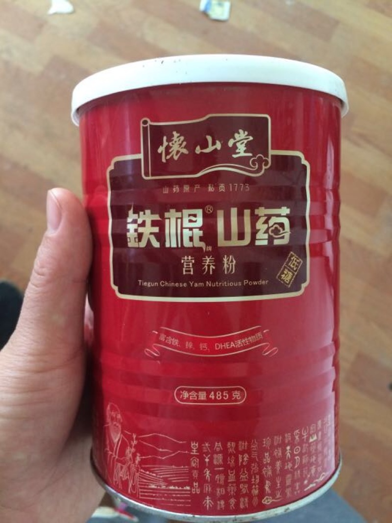 铁棍山药粉