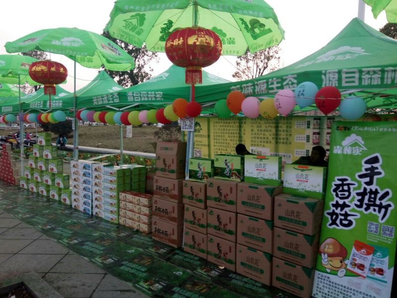 香菇酱