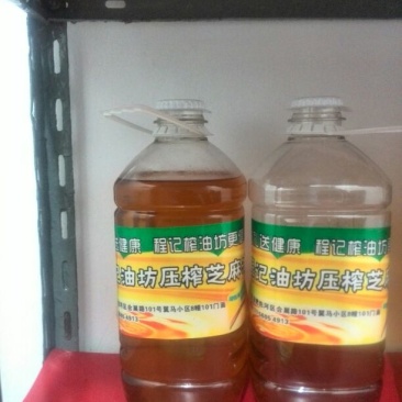 芝麻油