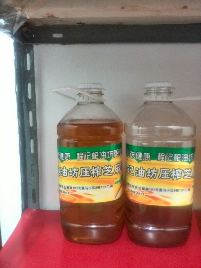 芝麻油