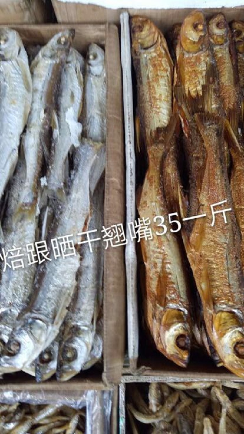 火焙鱼