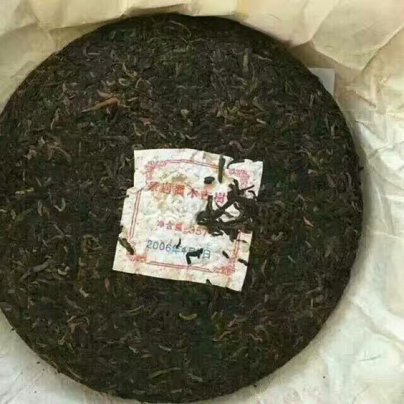 茶饼特级