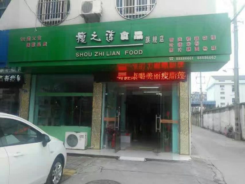 荷叶茶特级