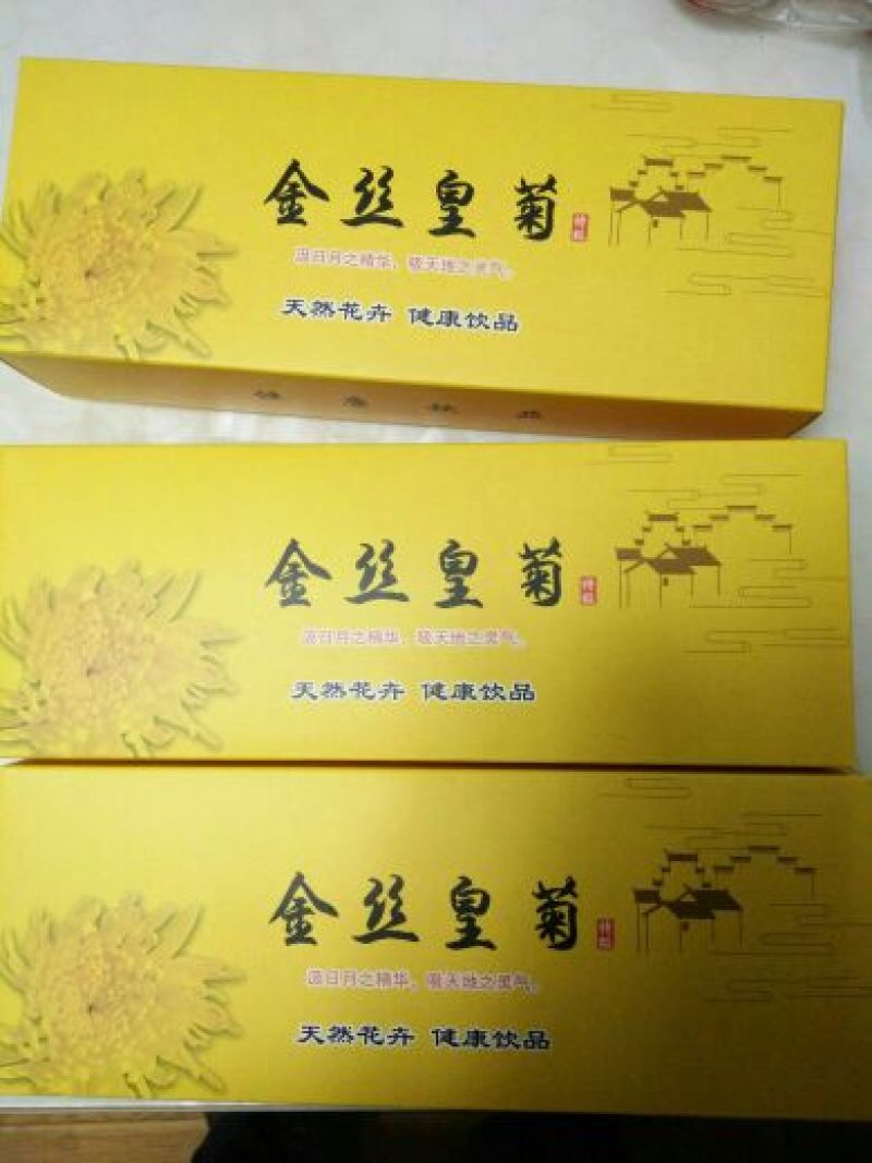 菊花茶