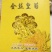 菊花茶