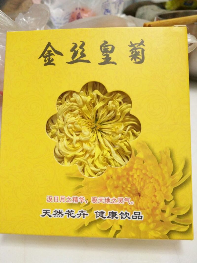 菊花茶