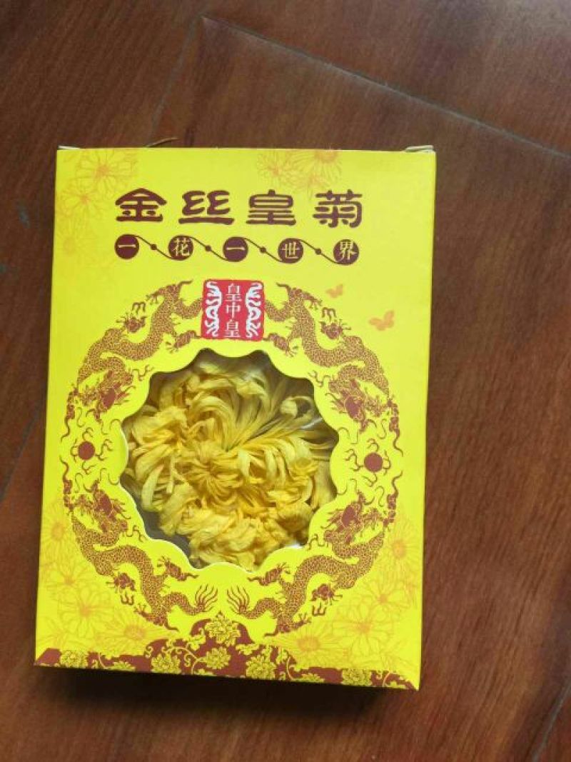 菊花茶