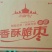 脆枣干枣香酥脆枣加工厂直供口感脆甜货源充足
