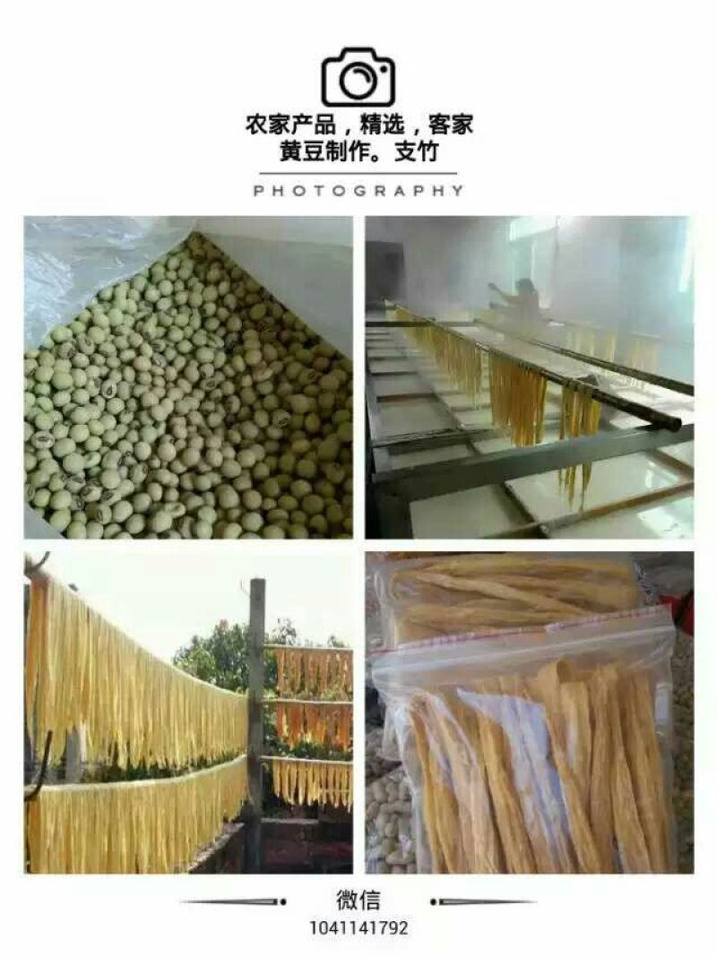 腐竹散装