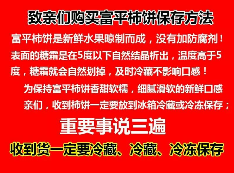 柿饼来自习总家乡的特产