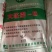 猪饲料