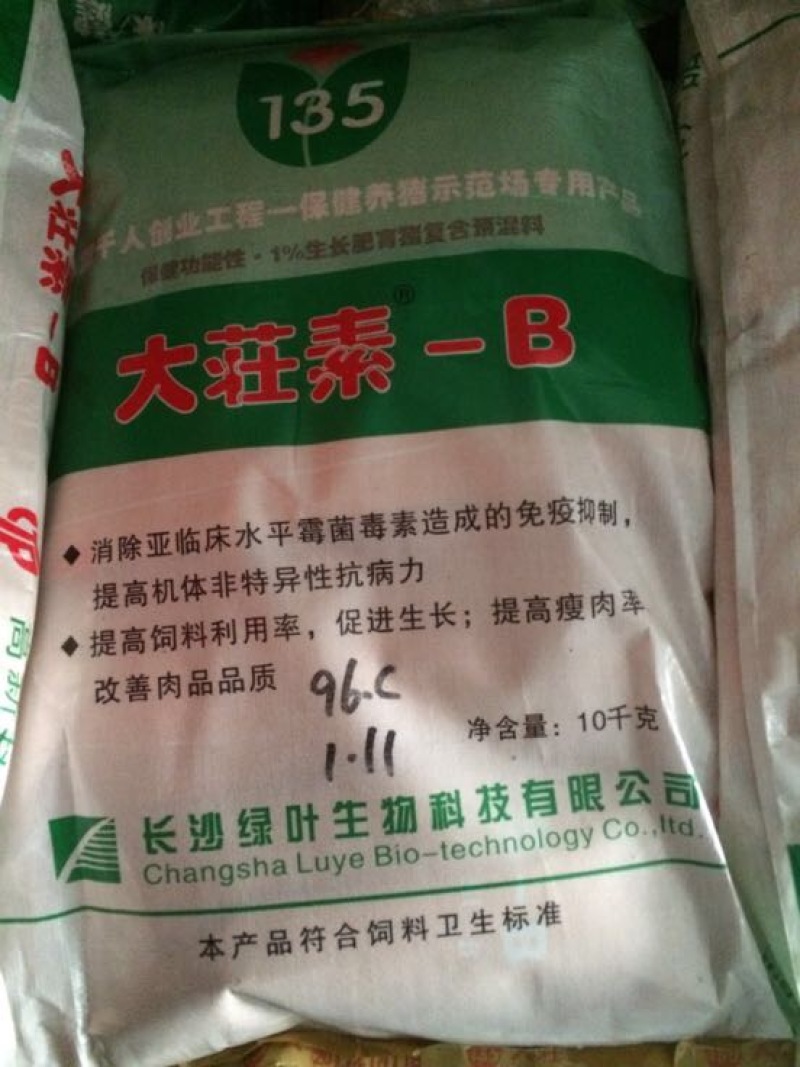 猪饲料