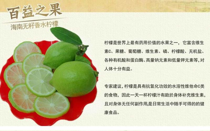 广东无籽香水柠檬1.5两到4两左右一级果