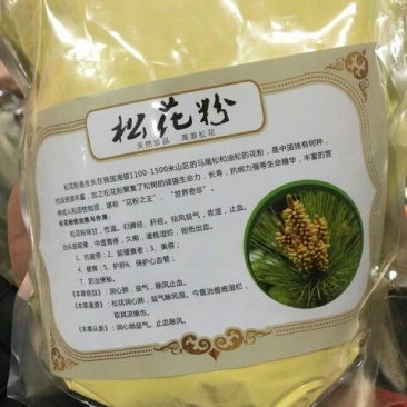 松花粉马尾松花粉超破壁易吸收破壁到1200目