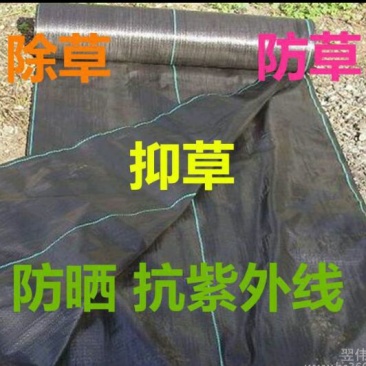 除草布