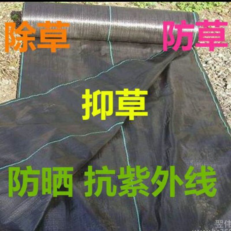 除草布