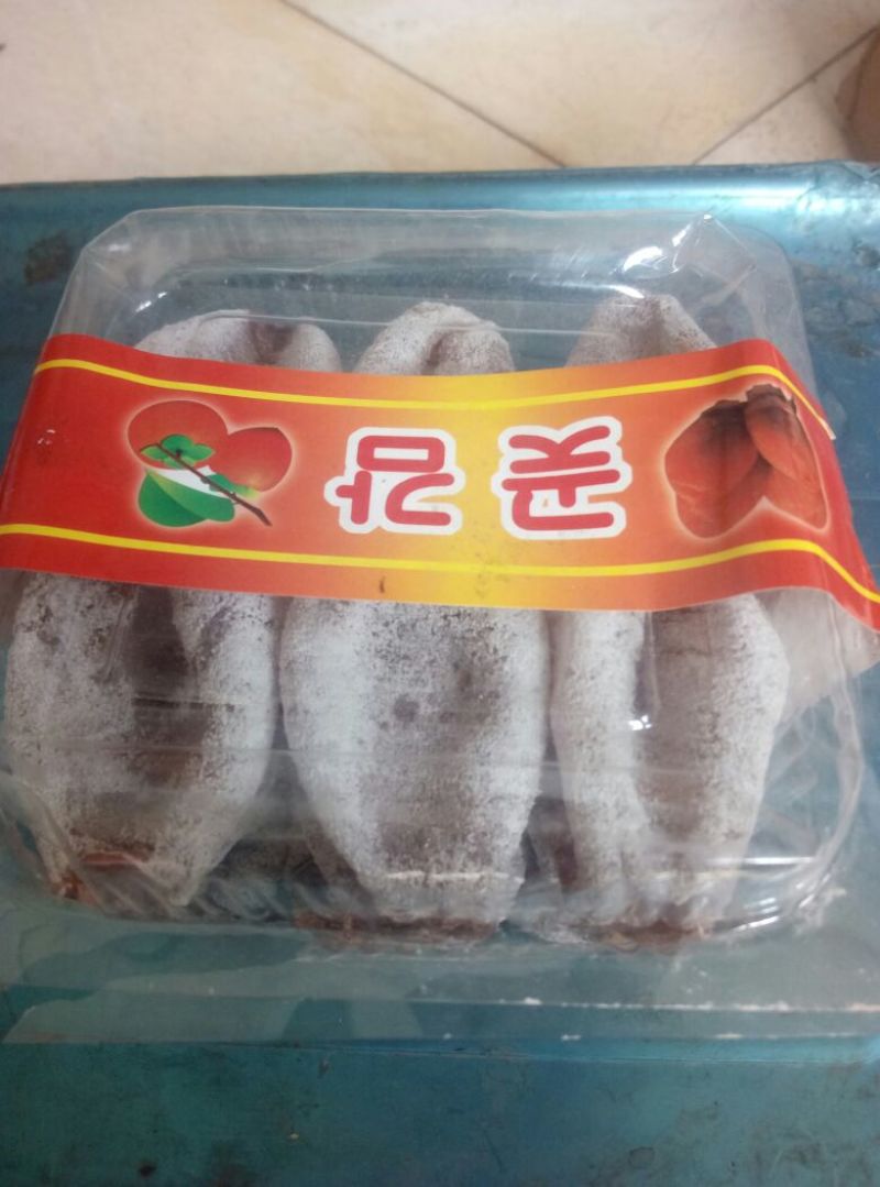 柿饼1~2两