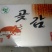 柿饼1~2两