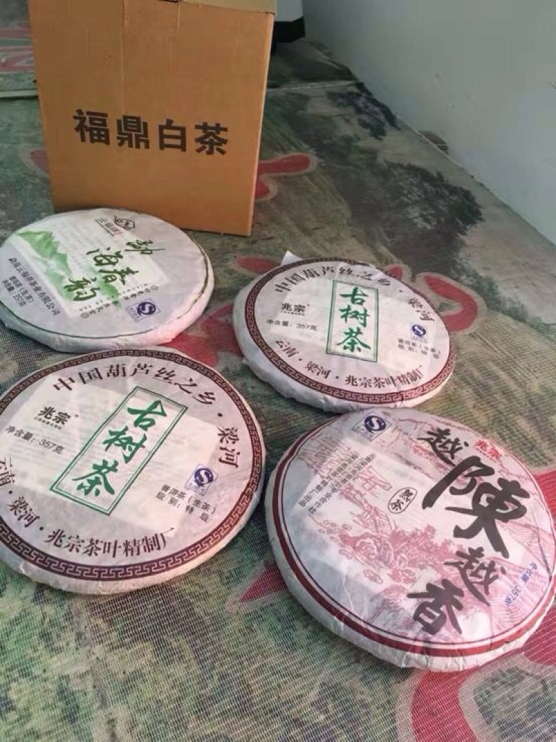 古树普洱茶