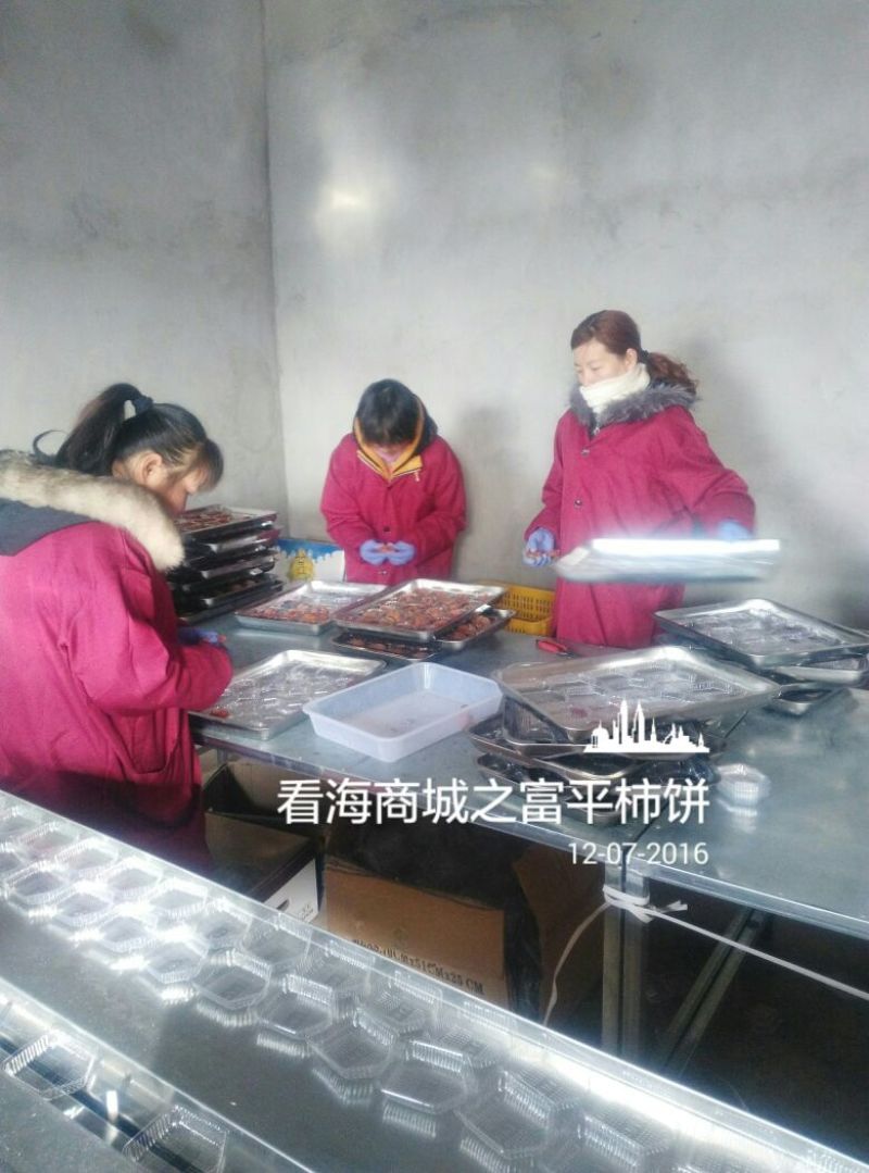 柿饼1两以下