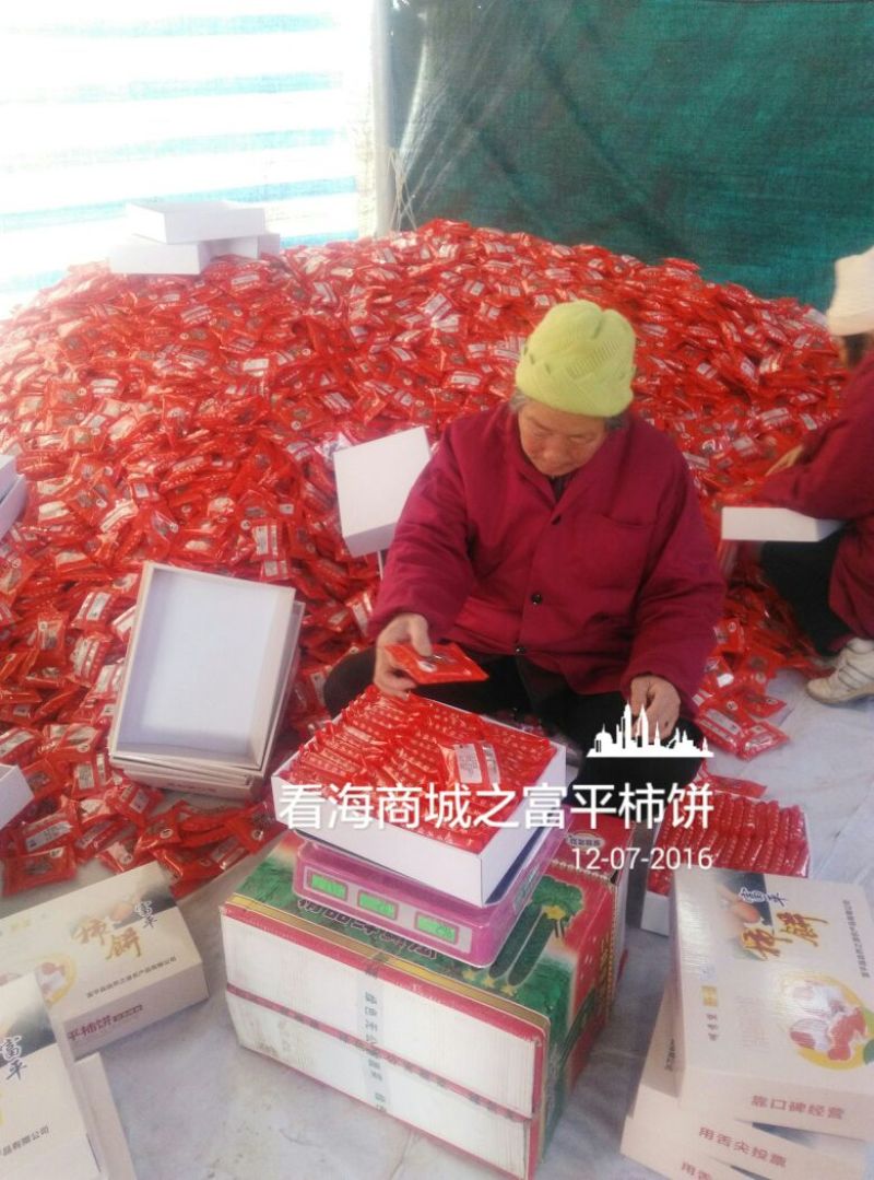 柿饼1两以下