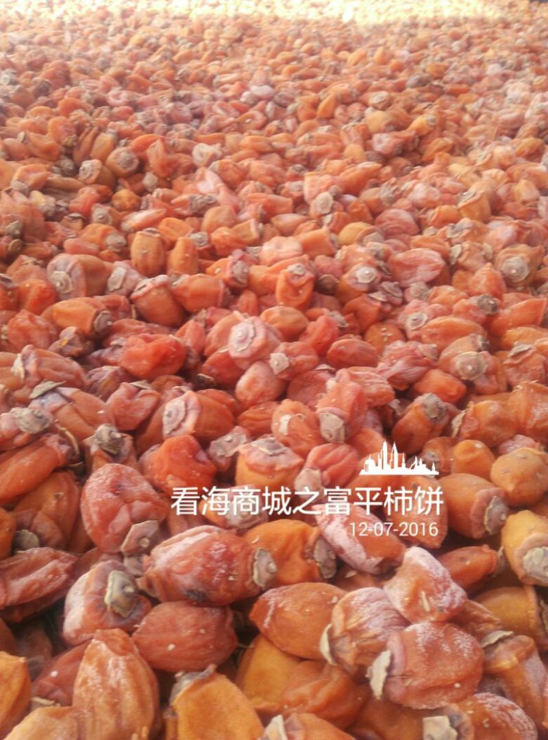 柿饼1两以下
