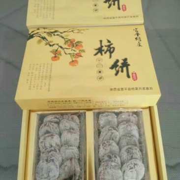 柿饼1~2两