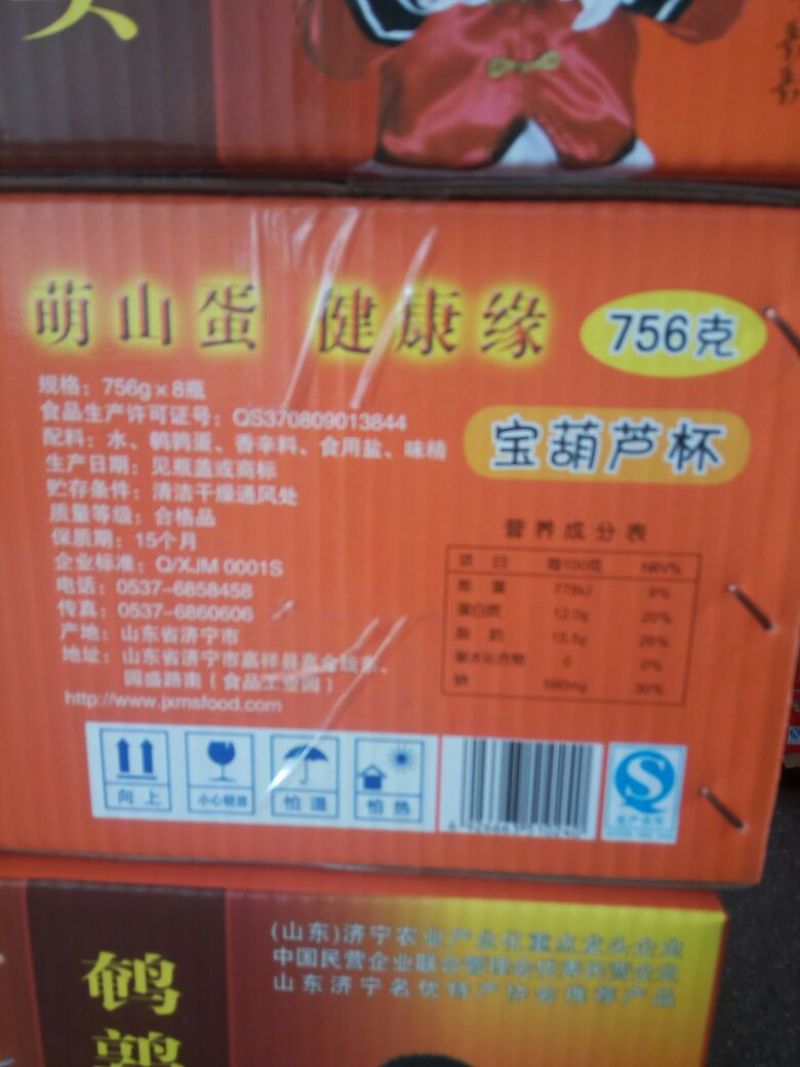 土鹌鹑蛋食用