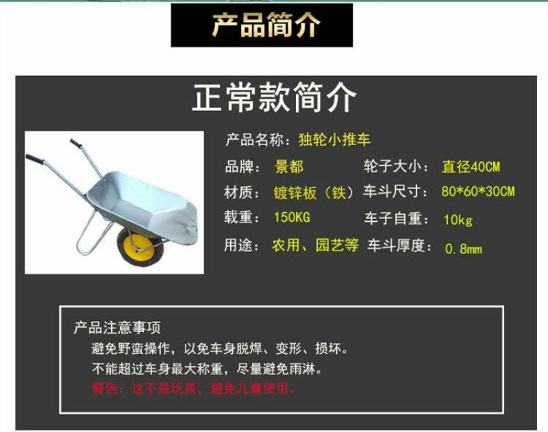 农用独轮手推车独轮车支持线上交易需要请联系