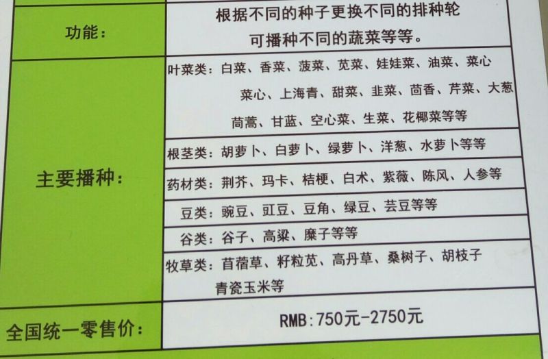 播种机4行