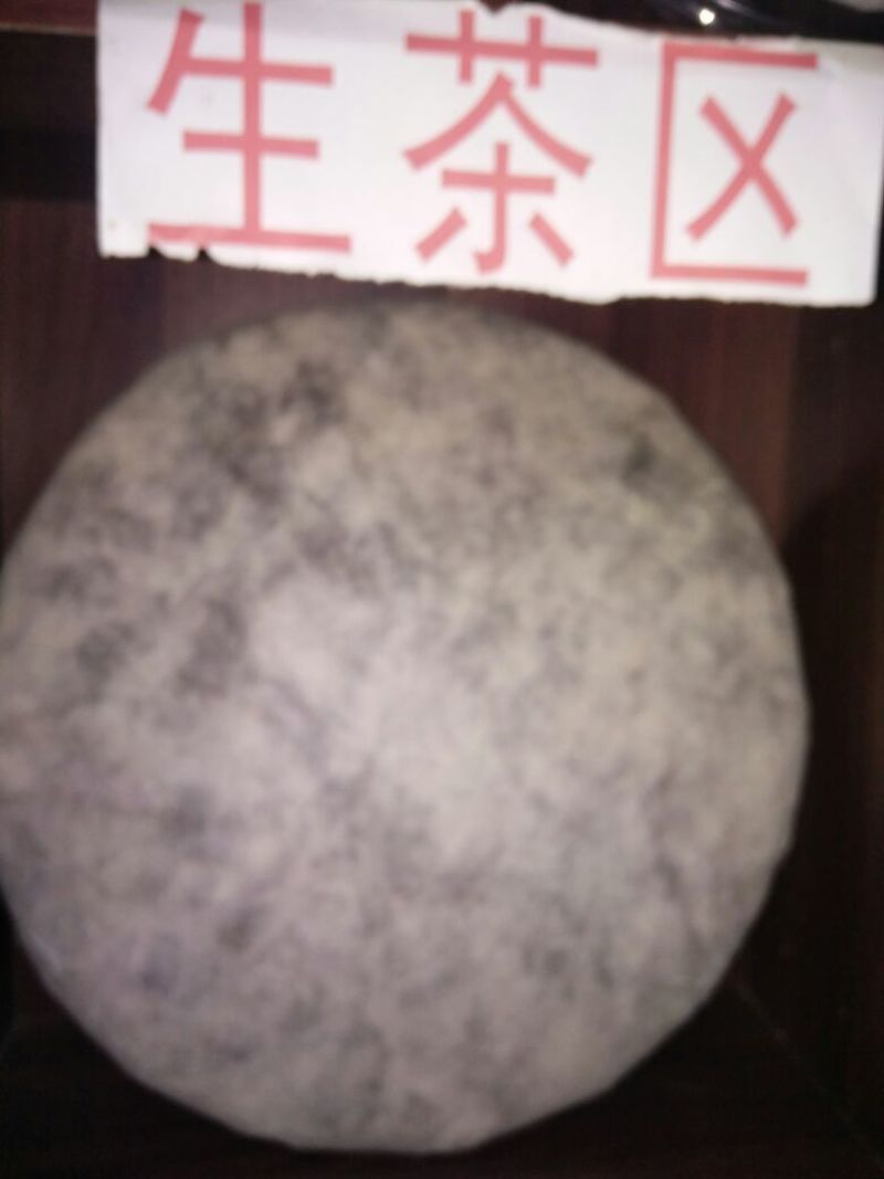 普洱茶