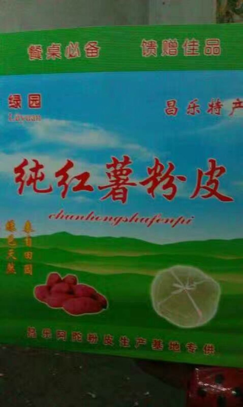 红薯粉皮包装手工粉皮