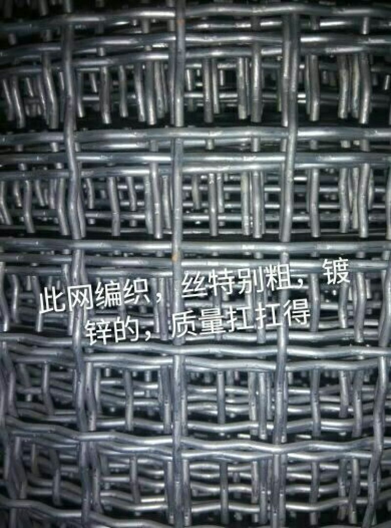 铁丝网