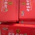 宁夏中宁枸杞～180粒/50g～精品礼盒装250g