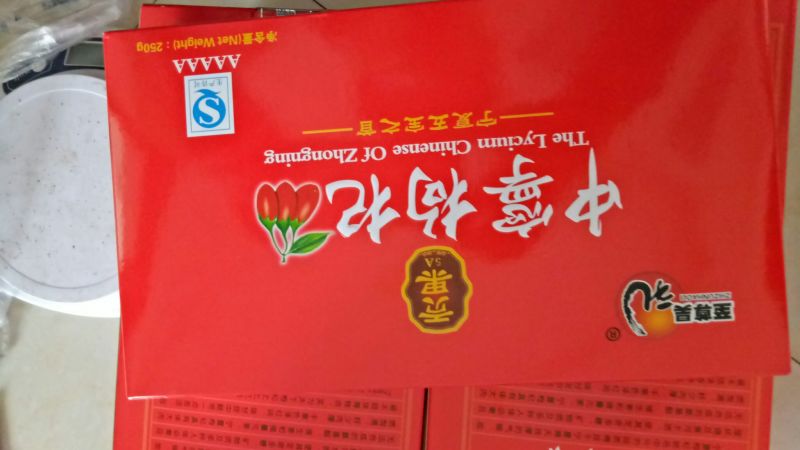 宁夏中宁枸杞～180粒/50g～精品礼盒装250g