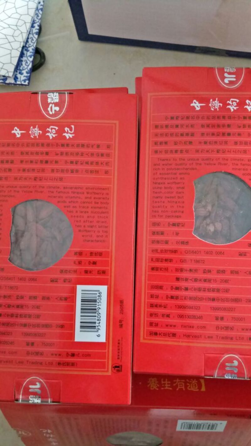 宁夏中宁枸杞～180粒/50g～精品礼盒装250g
