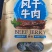 牛肉干