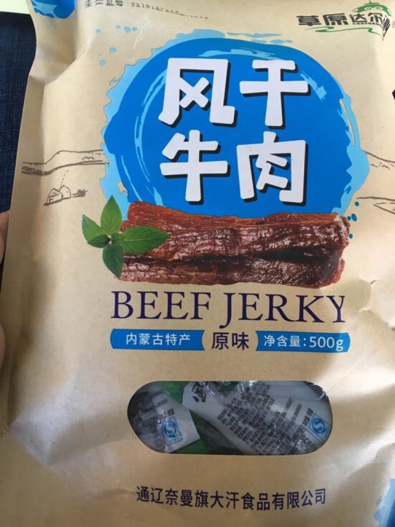 牛肉干