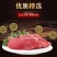 牛肉干