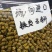 铁皮石斛枫斗全化渣铁皮枫斗中颗粒，现货一吨，