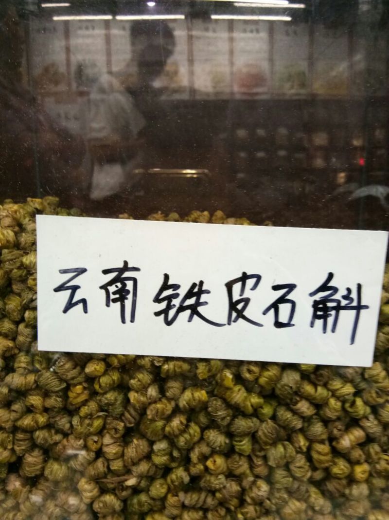 铁皮石斛枫斗“春喝一杯斛润养一整年”好斛知时