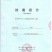 川茶一级