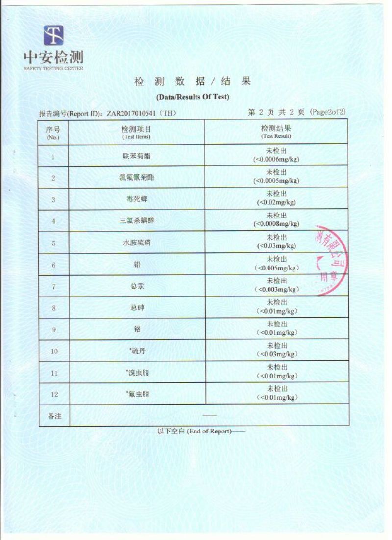 川茶特级