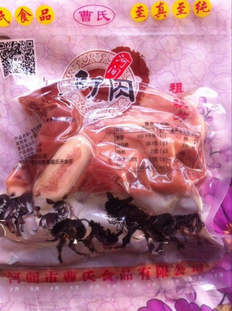 驴肉河间府曹氏驴肉保真保纯