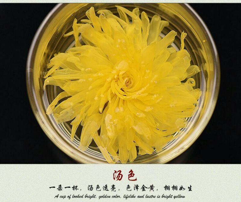 菊花茶
