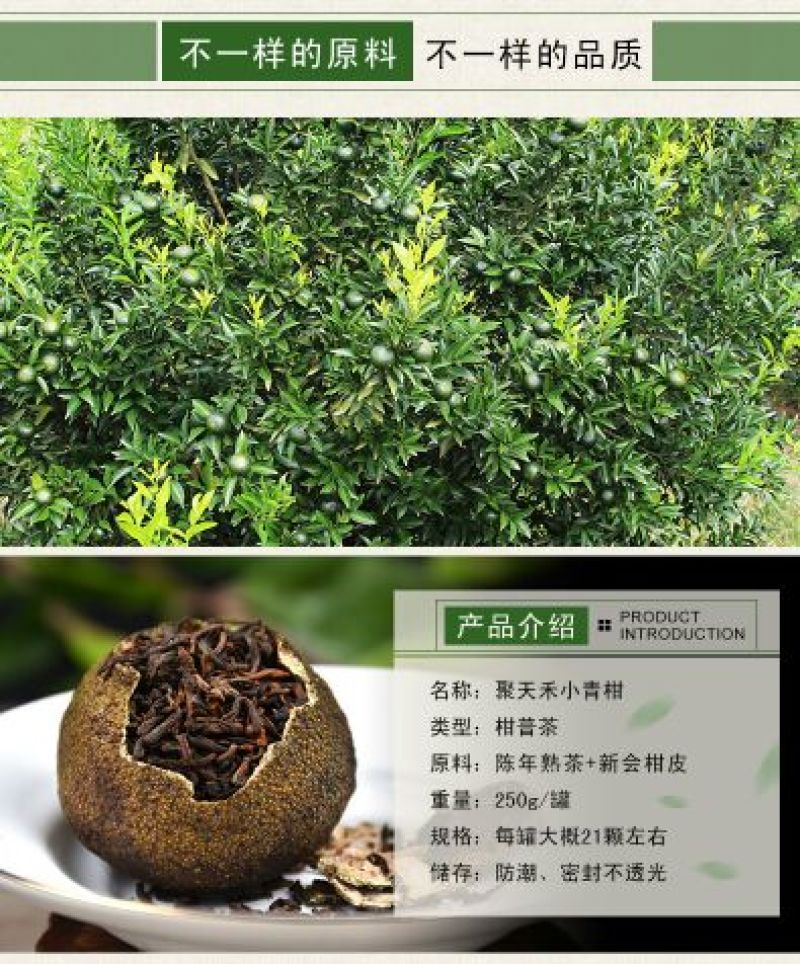 柑普茶一级