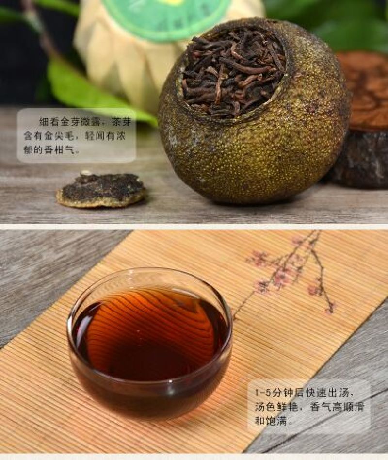 柑普茶一级