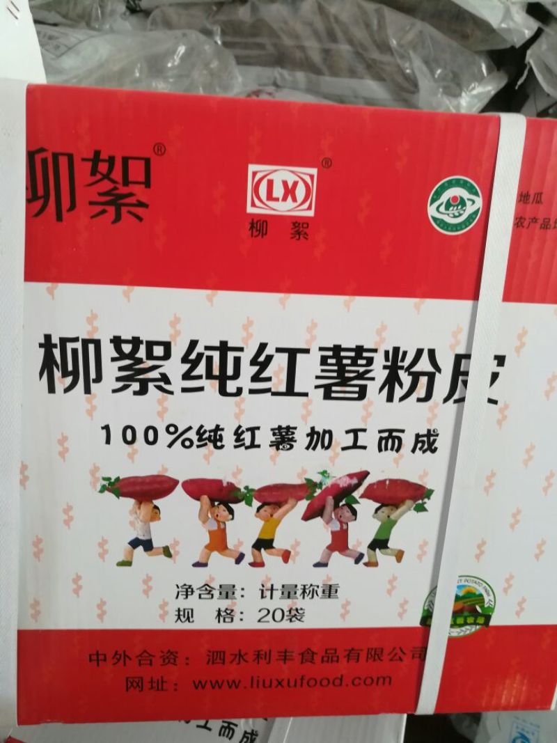 红薯粉皮包装手工粉皮